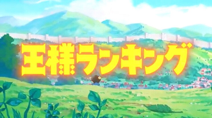 王様ランキングの海外の反応と ランキング好きな日本人 アニメ ドラマ お役立ち情報サイト カフェちっくな日常会話