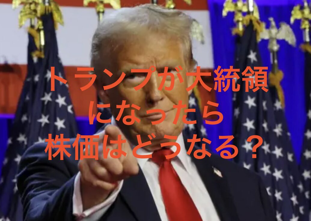 トランプ