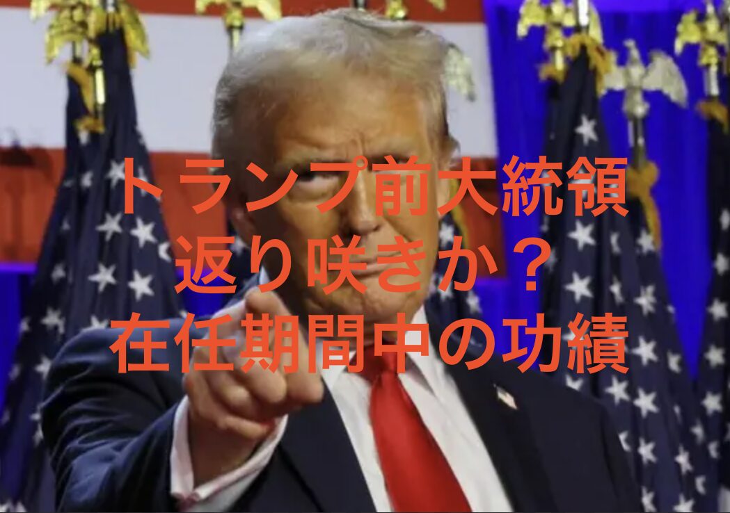 トランプ